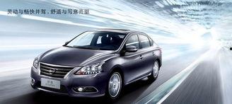 日产轩逸爆料视频大全图片,视频大全解析，惊艳外观与卓越性能一网打尽